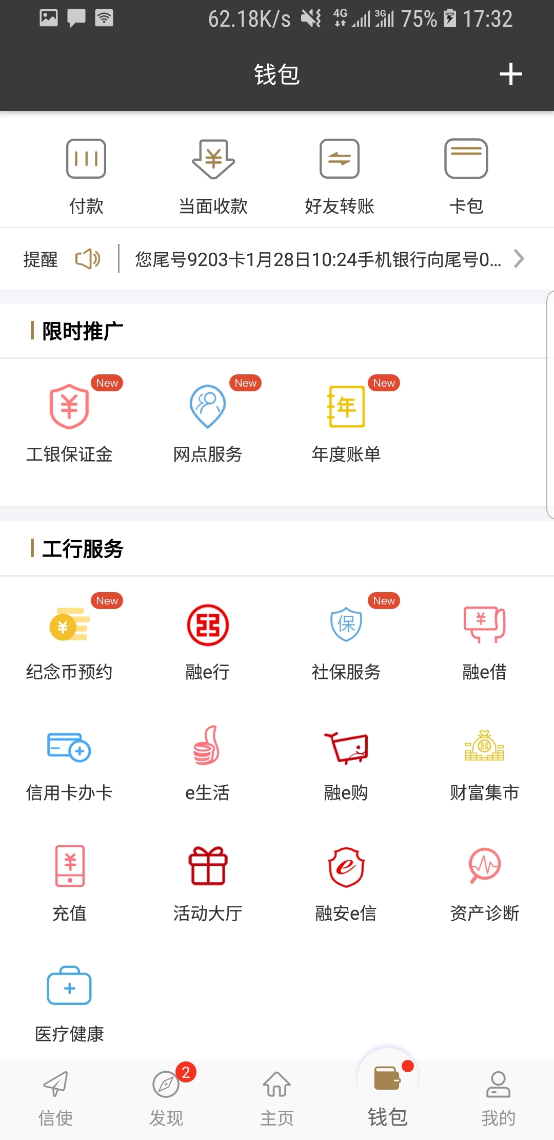 乐泰魔绳保质期多久截图